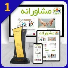 طراحی سایت مشاوره و ساخت سایت مشاور طراحی سایت مشاوره و ساخت سایت مشاور