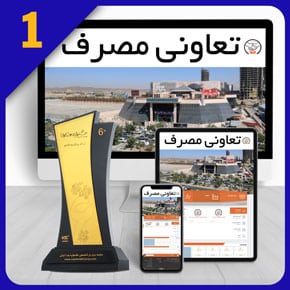 طراحی سایت شرکت تعاونی