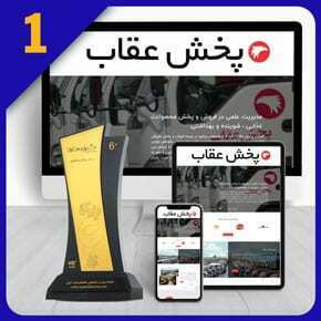 طراحی سایت شرکت پخش و توزیع و لجستیک طراحی سایت شرکت پخش و توزیع و لجستیک