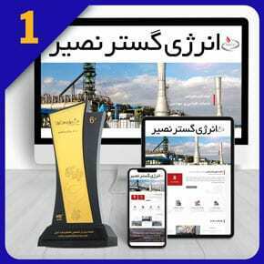طراحی سایت شرکت انرژی طراحی سایت شرکت انرژی