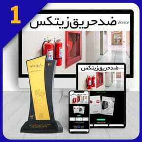 Fire-Safety-Equipment-Care-Protection-Companies-Web-Site-Design طراحی سایت حریق و تجهیزات ایمنی شرکت حفاظتی مراقبتی
