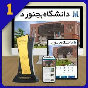 بهترین شرکت طراحی وب سایت در بجنورد