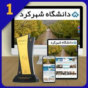 بهترین شرکت طراحی وب سایت در چهارمحال و بختیاری