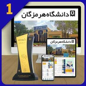 Best-Web-Design-Company-in-Hormozgan-Province بهترین شرکت طراحی وب سایت در استان هرمزگان