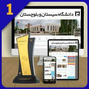 Best-Web-Design-Company-in-Zahedan بهترین شرکت طراحی وب سایت در زاهدان