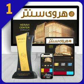 طراحی سایت مجتمع تجاری