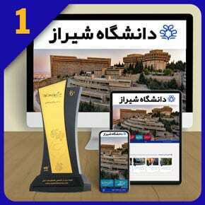 The-Best-Web-Design-Company-in-Fars-Province بهترین شرکت طراحی وب سایت در استان فارس