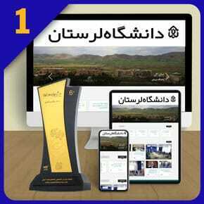The-Best-Web-Design-Company-in-Khorramabad بهترین شرکت طراحی وب سایت در خرمآباد