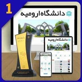 بهترین شرکت طراحی وب سایت در ارومیه