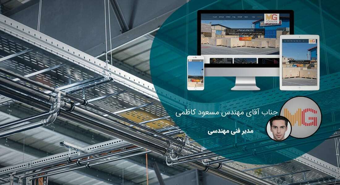 طراحی سایت آلومینیوم و صنایع آلومینیومی و طراحی وب شرکت های آلومینیومی و راه اندازی پرتال مجتمع های آلومینیوم - طراحی سایت آلومینیوم برای شرکت پوشش نیرو منورگستر