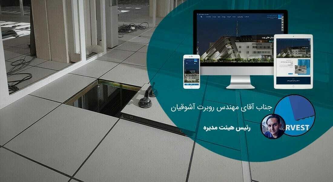 طراحی سایت آلومینیوم و صنایع آلومینیومی و طراحی وب شرکت های آلومینیومی و راه اندازی پرتال مجتمع های آلومینیوم - طراحی سایت آلومینیوم برای شرکت تولیدی صنعتی آلومینات - طراحی سایت صنایع آلومینیوم برای محصولات کف کاذب آروست