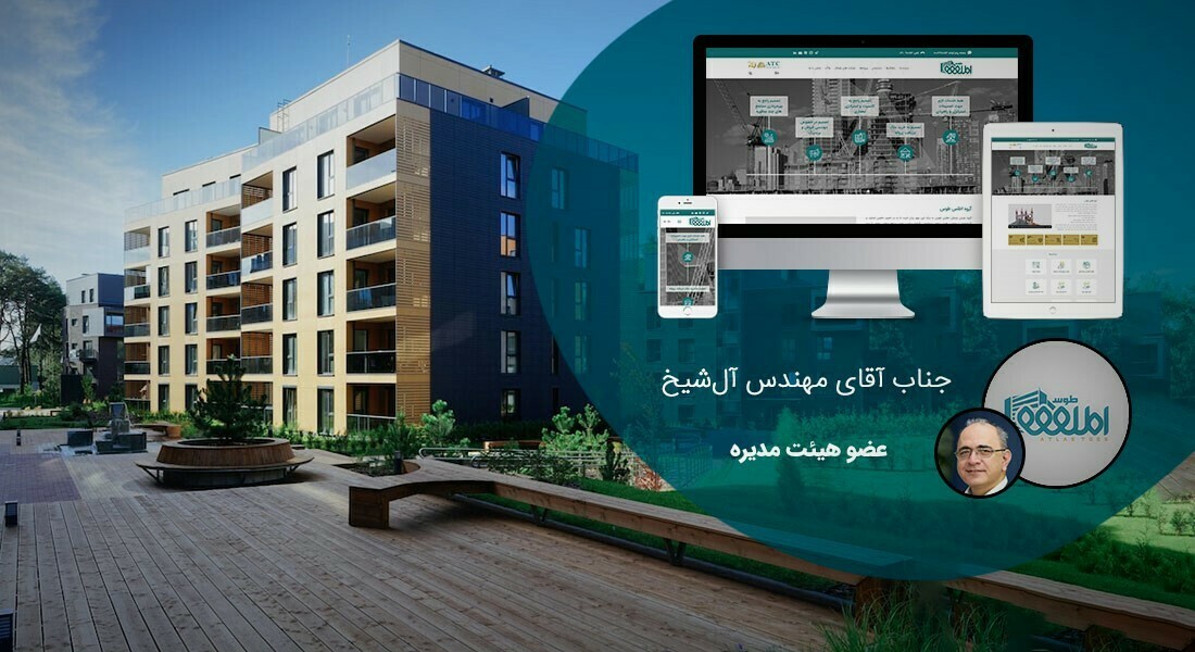 طراحی سایت ساختمانی و طراحی سایت ساختمان و طراحی سایت شرکت ساختمانی و طراحی وب سایت ساختمانی و طراحی وب سایت شرکت ساختمانی و طراحی سایت عمرانی و طراحی سایت شرکت عمرانی و ساخت وبسایت های شرکتهای ساخت و ساز - طراحی سایت ساختمانی برای گروه عمران مسکن اطلس طوس