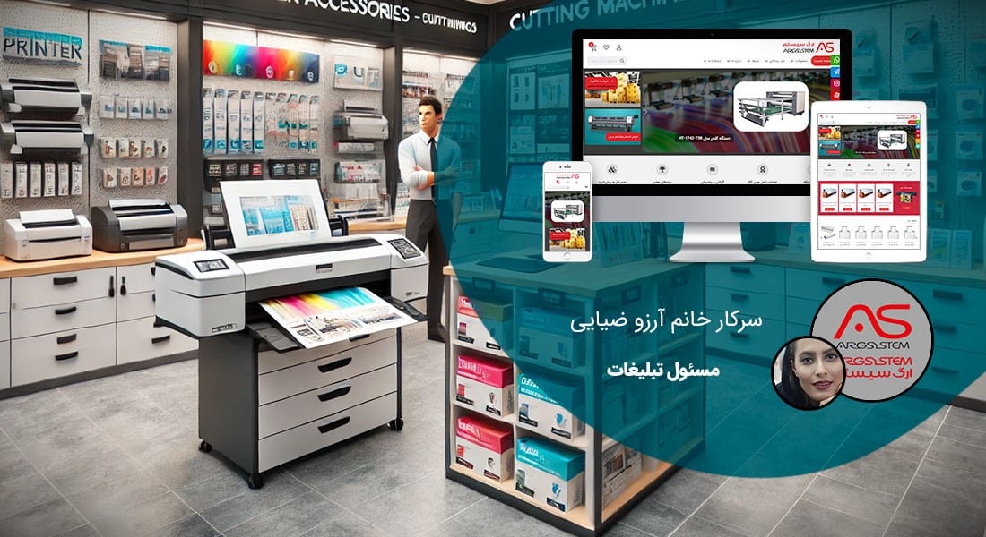 طراحی سایت فروشگاهی و طراحی سایت و فروشگاه اینترنتی و ساخت فروشگاه آنلاین و راه اندازی فروشگاه اینترنت با سامانه های فروشگاه ساز و طراحی سایت فروشگاه انلاین با وردپرس و با ووکامرس و با php و طراحی سایت فروش آنلاین در اصفهان و شیراز و تهران و کرمان و مشهد و رشت و تبریز و ارومیه و طراحی سایت فروش کالا و محصولات و طراحی و ساخت فروشگاه های اینترنتی و طراحي یک سایت فروشگاهی حرفه ای با تعرفه و هزینه و قیمت مناسب بر اساس بهترین نمونه های طراحي سايت فروشگاه اينترنتي - طراحی سایت فروشگاهی برای شرکت ارگ سیستم آپادانا