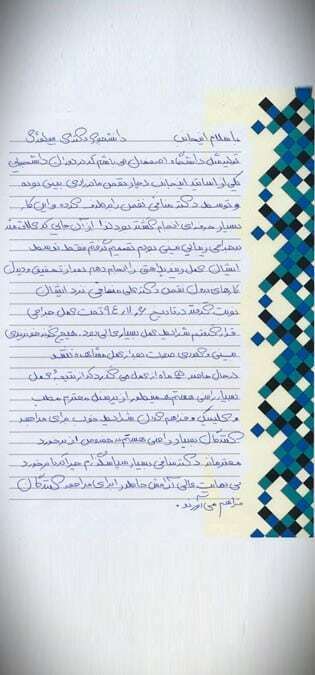 Medical-Doctors-Web-Site-Design-Idea-for-Patient-Manuscripts طراحی سایت پزشک و راهاندازی وب سایت برای پزشکان و ساخت سایت مطب پزشک و نوبت دهی مخصوص پزشکان و طراحی سایت پزشکان و طراحی سایت برای پزشک و طراحی سایت مخصوص پزشکان و طراحی سایت مطب پزشک - ایده طراحی سایت پزشک : انتشار دستنوشتههای بیماران