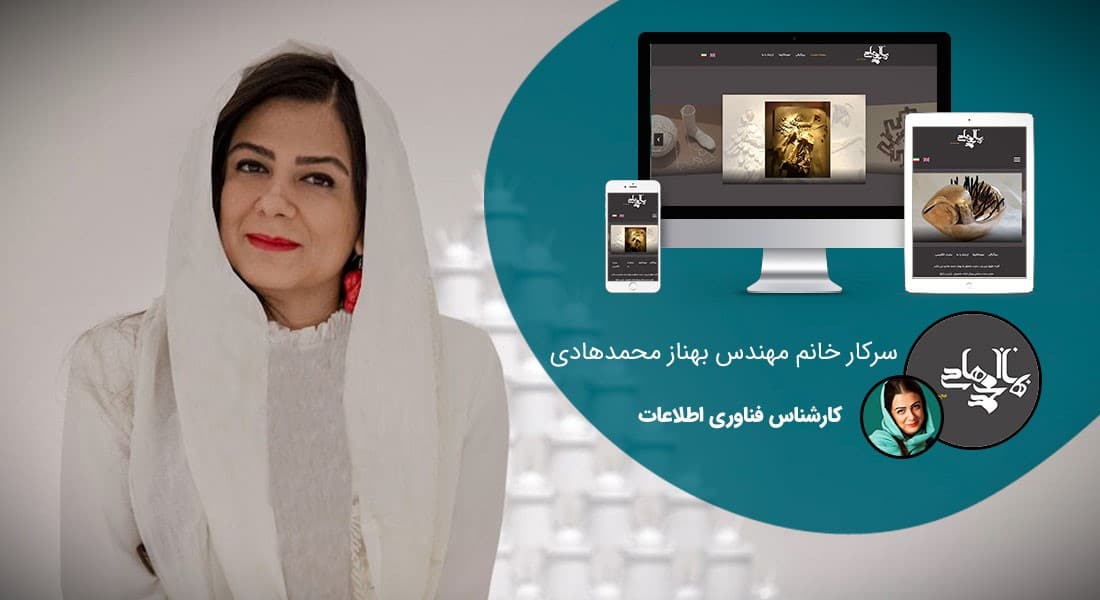 طراحی سایت شخصی و طراحی سایت شخصی با وردپرس توسط طراح سایت شخصی طراحی و ساخت سایت شخصی و طراحی سایت رزومه شخصی و سفارش طراحی سایت شخصی بر اساس قیمت طراحی سایت شخصی و قرارداد طراحی سایت شخصی مبتنی بر بهترین نمونه طراحی سایت شخصی و راه اندازی پرتال شخصی - طراحی سایت شخصی برای گالری هنری محمدهادی