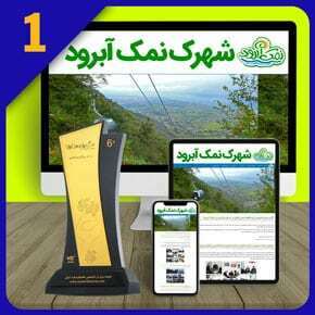 طراحی سایت شهرک
