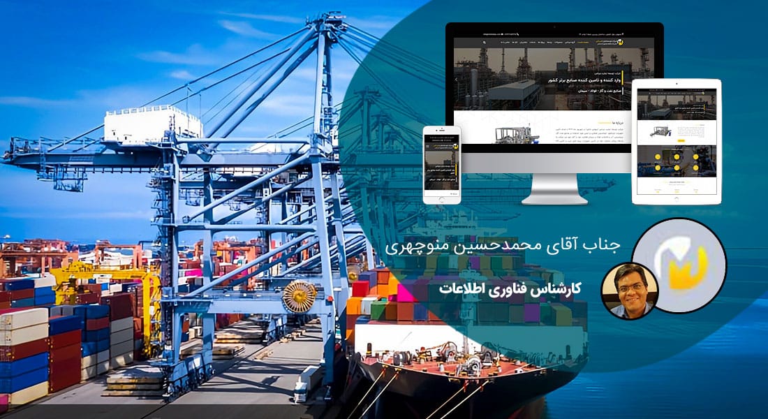طراحی سایت بازرگانی و طراحی سایت شرکت بازرگانی و طراحی وب سایت بازرگانی و نمونه طراحی سایت بازرگانی و طراحی سایت شرکت های بازرگانی و طراحی وب سایت برای شرکت بازرگانی و طراحی وب سایت شرکت بازرگانی و ساخت سایت بازرگانی - طراحی سایت بازرگانی برای شرکت توسعه تجارت مرداس