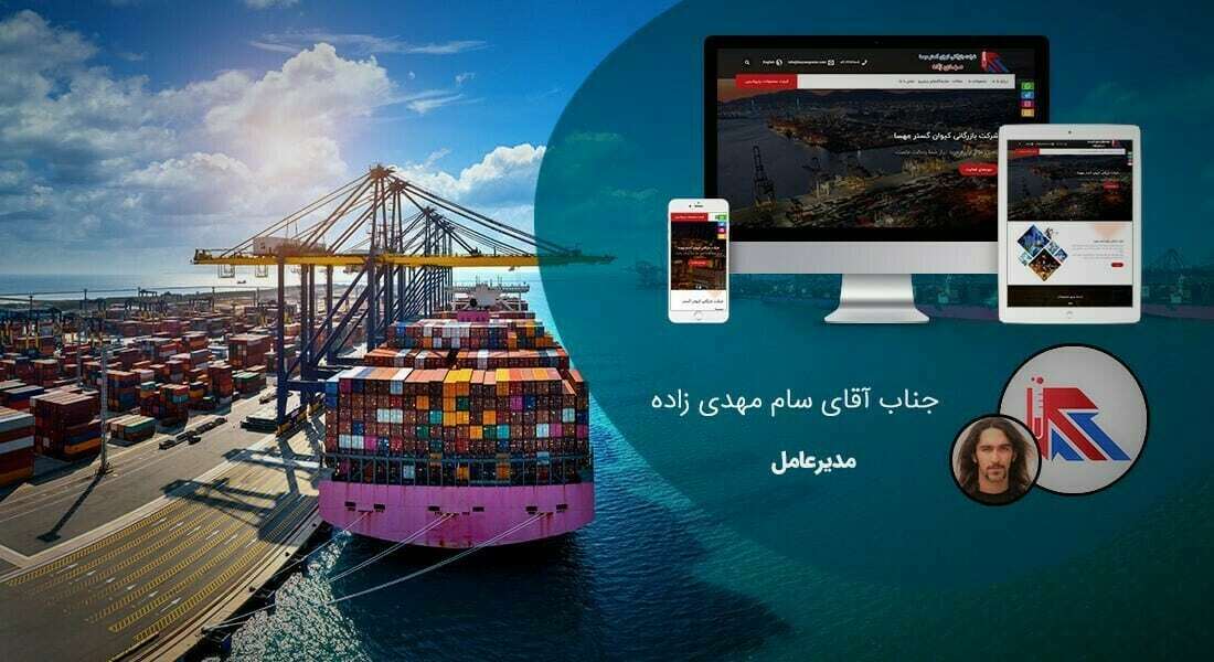 طراحی سایت و طراحی سایتهای مختلف توسط متخصص طراحی سایت آماده پذیرش طراحی سایت و قبول طراحی سایت و طراحی سایت و پشتیبانی و طراحی سایت جدید و طراحی سایت دلخواه و طراحی سایت کاری به صورت طراحی سایت های برتر و بهترین طراحی سایت - طراحی سایت برای شرکت بازرگانی کیوان گستر مهسا