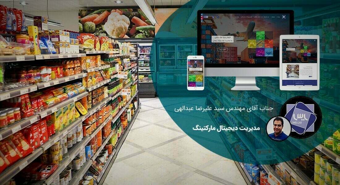 طراحی سایت صنایع غذایی و طراحی سایت مواد غذایی و طراحی پرتال اطلاع رسانی شرکت های فعال در صنعت غذا و ساخت وبسایت شرکتهای تولیدکننده مواد غذایی - طراحی سایت صنایع غذایی برای شرکت یاس نوین پارسه