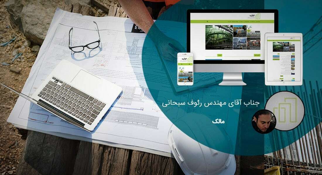 طراحی سایت مجله خبری و ساخت وب سایت مجله ای خبری و راه اندازی پرتال اطلاع رسانی مجلات اخباری و نشریات خبری و ارباب مطبوعات و ماهنامه ها و دوماهنامه ها و فصلنامه ها و سالنامه های خبری - طراحی سایت خبری برای شرکت اکوگرید