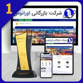 Trading-Companies-Web-Site-Design طراحی وب سایت شرکت های بازرگانی