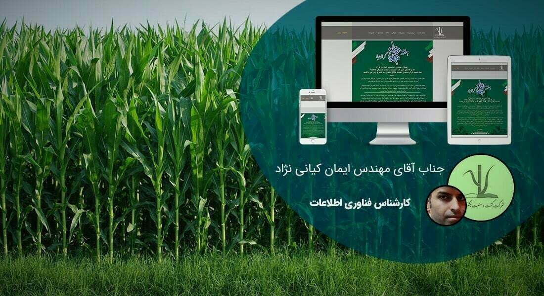 طراحی سایت و طراحی سایتهای مختلف توسط متخصص طراحی سایت آماده پذیرش طراحی سایت و قبول طراحی سایت و طراحی سایت و پشتیبانی و طراحی سایت جدید و طراحی سایت دلخواه و طراحی سایت کاری به صورت طراحی سایت های برتر و بهترین طراحی سایت - طراحی سایت برای شرکت کشت و صنعت نیشکر دهخـدا