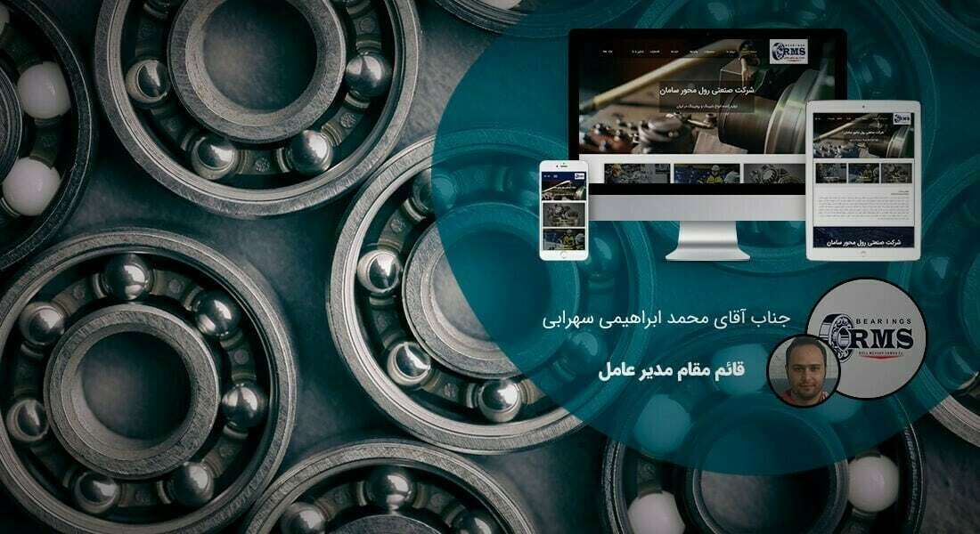 طراحی سایت و طراحی سایتهای مختلف توسط متخصص طراحی سایت آماده پذیرش طراحی سایت و قبول طراحی سایت و طراحی سایت و پشتیبانی و طراحی سایت جدید و طراحی سایت دلخواه و طراحی سایت کاری به صورت طراحی سایت های برتر و بهترین طراحی سایت - طراحی سایت برای شرکت رول محور سامان