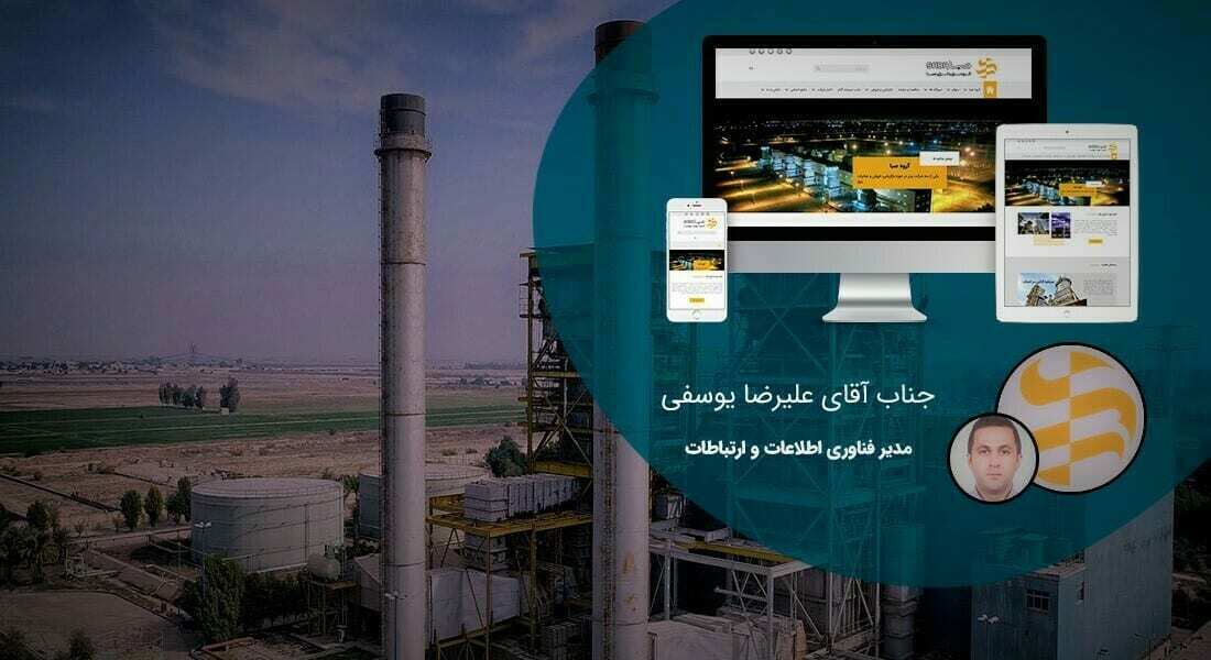 شرکت صنایع برق و انرژی صبا