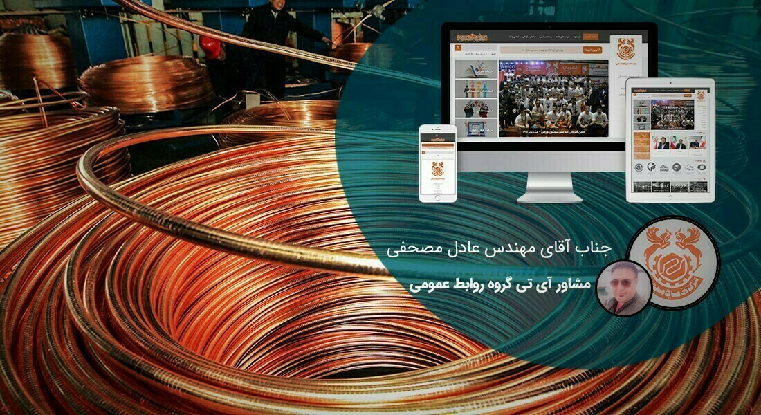 طراحی سایت و طراحی سایتهای مختلف توسط متخصص طراحی سایت آماده پذیرش طراحی سایت و قبول طراحی سایت و طراحی سایت و پشتیبانی و طراحی سایت جدید و طراحی سایت دلخواه و طراحی سایت کاری به صورت طراحی سایت های برتر و بهترین طراحی سایت - طراحی سایت برای شرکت ملی صنایع مس ایران