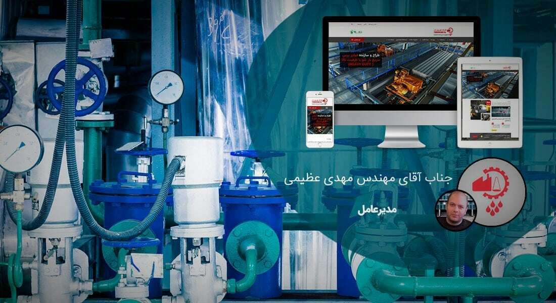 طراحی سایت و طراحی سایتهای مختلف توسط متخصص طراحی سایت آماده پذیرش طراحی سایت و قبول طراحی سایت و طراحی سایت و پشتیبانی و طراحی سایت جدید و طراحی سایت دلخواه و طراحی سایت کاری به صورت طراحی سایت های برتر و بهترین طراحی سایت - طراحی سایت برای شرکت ماشین سازی توربین دار
