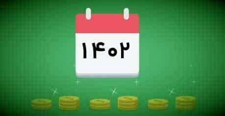 تعرفه طراحی سایت سال 1402