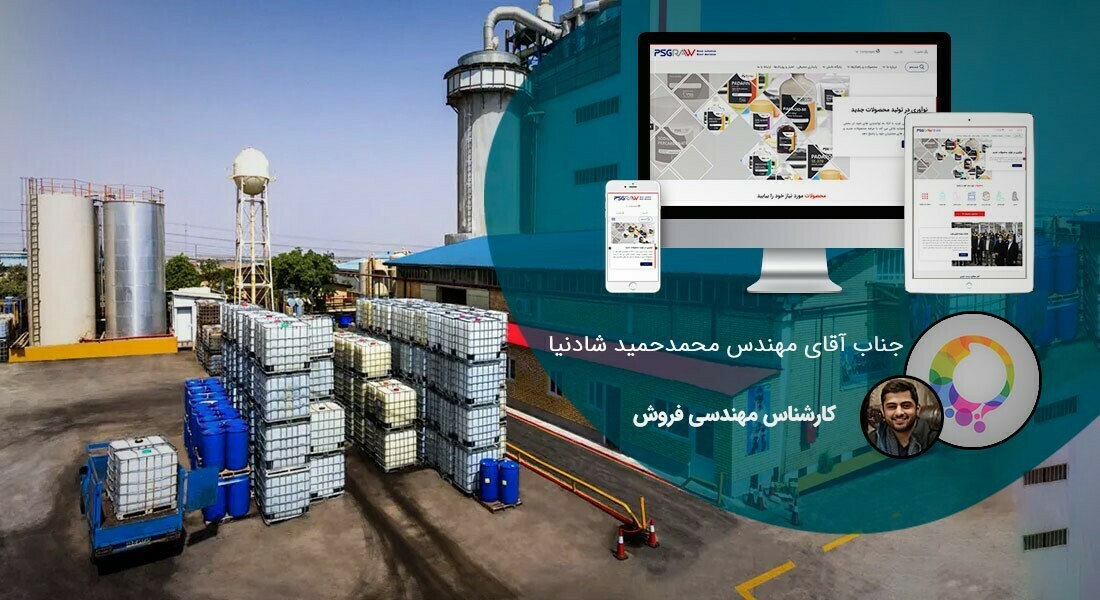 طراحی سایت کارخانه و طراحی سایت کارخانه ای و طراحی وب سایت کارخانه جات و ساخت سایت برای کارخانه و طراحی وب سایت کارخانه ها در اصفهان و تهران -طراحی سایت کارخانه برای کارخانه پدیده شیمی غرب