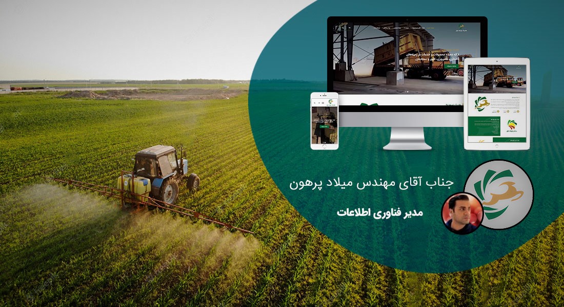 طراحی سایت کشاورزی و طراحی وب سایت شرکت های فعال در زمینه کشاورزی و ماشین آلات کشاورزی و ساخت وبسایت کشاورز و راه اندازی پرتال شرکتهای کشاورزی و شرکتهای کشت و صنعت - طراحی سایت کشاورزی برای شرکت هلدینگ غزال