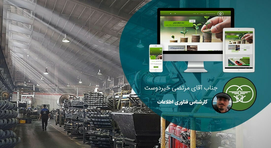 طراحی سایت خودرو و ساخت سایت ماشین و طراحی سایت تعمیرگاه خودرو و طراحی سایت ردیاب خودرو و طراحی سایت اجاره خودرو و طراحی سایت خرید و فروش خودرو و ساخت سایت خودرو و طراحی سایت ماشین و طراحی وب سایت ماشین و طراحی پرتال خودرویی و راه اندازی وب سایت شرکت های لیزینگ خودرو - طراحی سایت صنایع خودرو برای شرکت فنر کاوه ایرانیان
