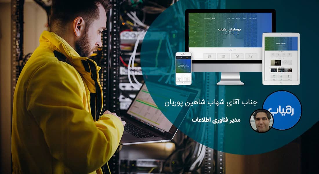 نمونه طراحی سایت شرکت کامپیوتری [1403] : داده‌ورزان