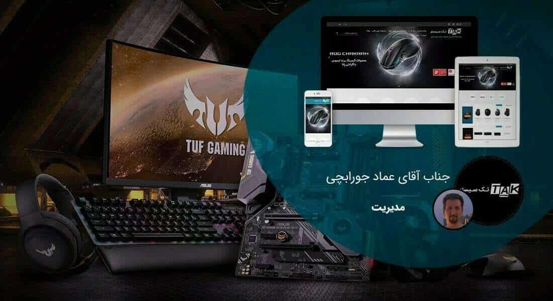 طراحی سایت شرکت کامپیوتری و طراحی وب سایت شرکت کامپیوتری و راه اندازی پرتال اطلاع رسانی برای شرکت های رایانه ای و ساخت وبسایت شرکتهای کامپیوتری و دیزاین فروشگاه اینترنتی قطعات کامپیوتری و لوازم رایانه - طراحی سایت شرکت کامپیوتری برای شرکت تک سیستم