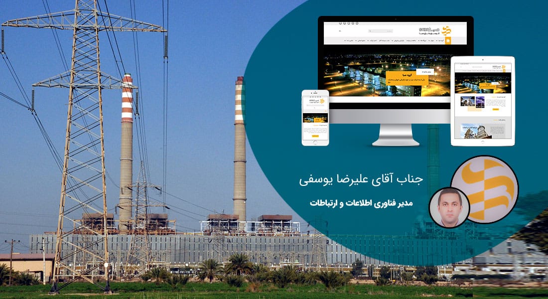 طراحی سایت صنایع الکتریکی و صنعت برق و طراحی وب شرکت های فعال در عرصه برق و الکتریسیته و راه اندازی پرتال مجتمع ها و کارخانه های برقی و شرکت های بازرگانی الکتریکی و طراحی فروشگاه لوازم برقی و طراحی سایت لوازم برقی - طراحی سایت صنایع الکتریکی برای صنایع آب و برق صبا