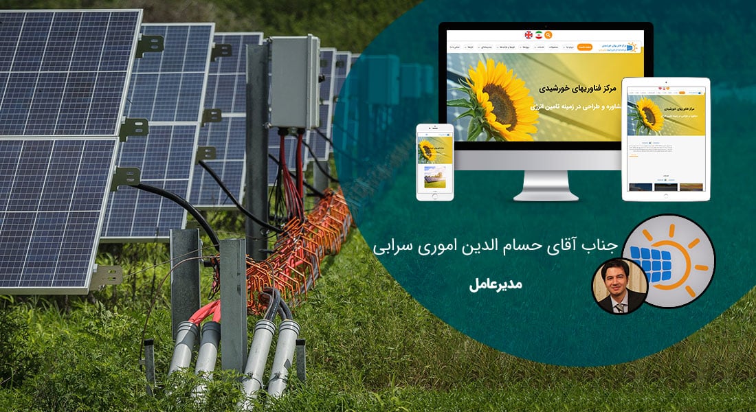 طراحی سایت صنایع الکتریکی و صنعت برق و طراحی وب شرکت های فعال در عرصه برق و الکتریسیته و راه اندازی پرتال مجتمع ها و کارخانه های برقی و شرکت های بازرگانی الکتریکی و طراحی فروشگاه لوازم برقی و طراحی سایت لوازم برقی - طراحی سایت صنایع الکتریکی برای شرکت ایده آل طرح آویژه