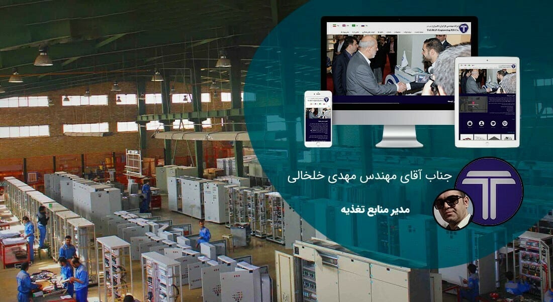 طراحی سایت صنایع الکتریکی و صنعت برق و طراحی وب شرکت های فعال در عرصه برق و الکتریسیته و راه اندازی پرتال مجتمع ها و کارخانه های برقی و شرکت های بازرگانی الکتریکی و طراحی فروشگاه لوازم برقی و طراحی سایت لوازم برقی - طراحی سایت صنایع الکتریکی برای شرکت تابلو برق تالیران