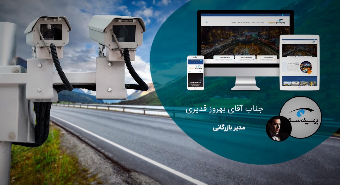 طراحی سایت شرکت راهسازی و شرکتهای عمران راه و طراحی وب سایت شرکتهای راه و ساختمان و طراحی سایت شرکت های بهره بردار از بزرگراه ها و اتوبان ها و طراحی وبسایت شرکت های جاده سازی و طراحی پرتال شرکت راه سازی و طراحی فروشگاه اینترنتی تجهیزات راهسازی و طراحی سایت شرکت عمران راه و طراحی پرتال شرکت های پلسازی و طراح وب پروژه های احداث پل و طراحی فروشگاه آنلاین ماشین آلات راهسازی - طراحی سایت راهسازی برای شرکت مهندسی بهینهسنج