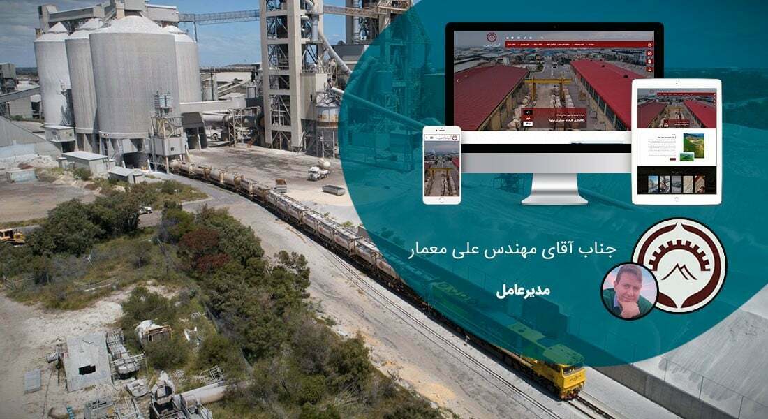 طراحی سایت معدن و صنایع معدنی و طراحی سایت شرکت معدنی و طراحی سایت معدن و طراحی سایت معادن و طراحی وب سایت شرکتهای معدنی و طراحی فروشگاه اینترنتی مواد معدنی و طراحی پرتال اطلاع رسانی معادن و ساخت سایت صنایع معدنی و طراحی فروشگاه اینترنتی تجهیزات معدن و طراحی وبسایت معادن و طراحی سایت ماشین آلات معدنی - طراحی سایت معدن برای شرکت توسعه و تجهیز معادن امداد