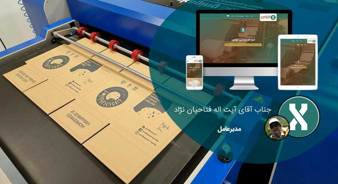 طراحی سایت چاپ و طراحی وب سایت چاپخانه و طراحی سایت سفارش آنلاین چاپ و راه اندازی پرتال شرکت های فعال در صنعت چاپ و تبلیغات و طراحی سایت چاپ و تبلیغات و طراحی سایت چاپ آنلاین و ساخت وبسایت شرکتهای چاپی - طراحی سایت صنایع چاپ برای شرکت باختر گستر پارسیان