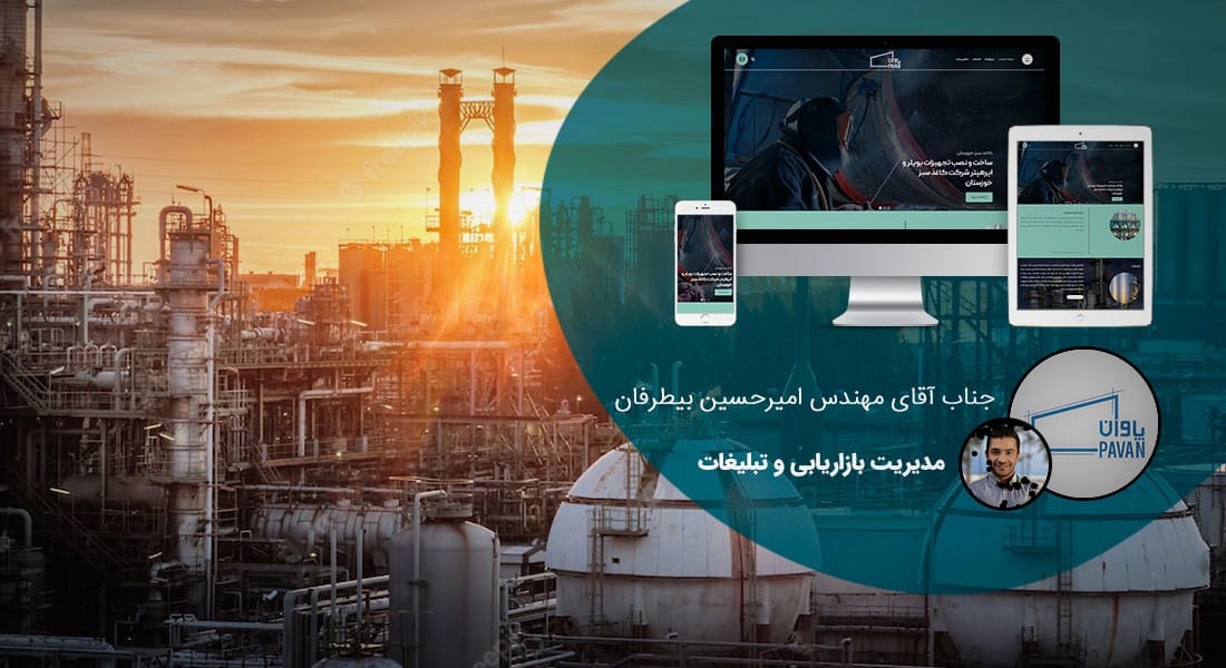 طراحی سایت فولاد و صنایع فولادی و طراحی وب شرکت های فولادی و راه اندازی پرتال مجتمع های فولاد و طراحی فروشگاه اینترنتی فولاد - طراحی سایت فولاد برای شرکت آرمان شهر پاوان