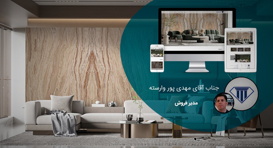 طراحی سایت سنگ و صنایع سنگی و راه اندازی پرتال کارخانجات سنگبری و شرکت های فعال در تجارت سنگ و ساخت فروشگاه آنلاین برای فروشگاه های سنگ فروشی و ساخت وبسایت شرکتهای صادرات سنگ ساختمانی - طراحی سایت صنایع سنگ برای شرکت مانا سنگ یکتا