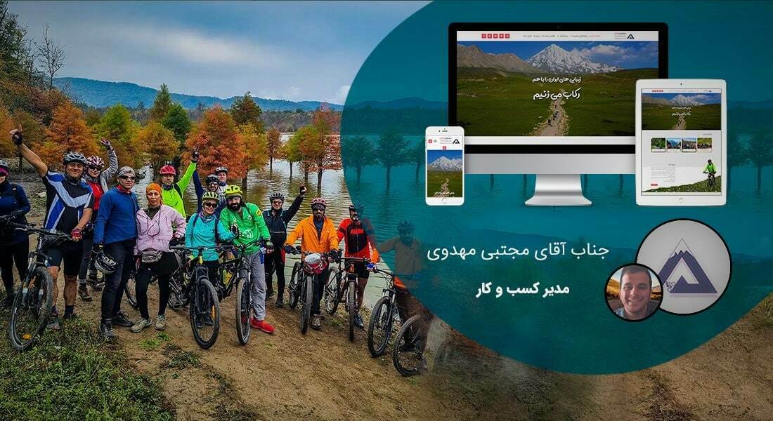 طراحی سایت گردشگری و ساخت وب سایت توریستی و طراحی سایت گردشگری با وردپرس بر اساس اصول طراحی سایت گردشگری با بهترین قیمت طراحی سایت گردشگری و انجام پروژه طراحی سایت گردشگری و شرح چگونگی طراحی سایت گردشگری بر اساس بهترین نمونه طراحی سایت گردشگری و ساخت وب سایت گردشگری و ساختن سایت گردشگری برای سفرهای آزاکو