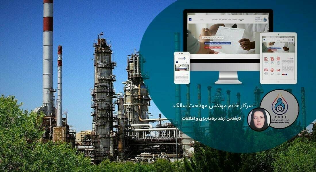 طراحی سایت و طراحی سایتهای مختلف توسط متخصص طراحی سایت آماده پذیرش طراحی سایت و قبول طراحی سایت و طراحی سایت و پشتیبانی و طراحی سایت جدید و طراحی سایت دلخواه و طراحی سایت کاری به صورت طراحی سایت های برتر و بهترین طراحی سایت - طراحی سایت برای شرکت تعاونی خدماتی کارکنان پتروشیمی اصفهان