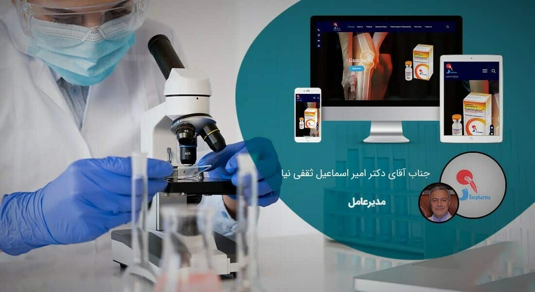 طراحی سایت و طراحی سایتهای مختلف توسط متخصص طراحی سایت آماده پذیرش طراحی سایت و قبول طراحی سایت و طراحی سایت و پشتیبانی و طراحی سایت جدید و طراحی سایت دلخواه و طراحی سایت کاری به صورت طراحی سایت های برتر و بهترین طراحی سایت - طراحی سایت برای شرکت دارویی درسا دارو