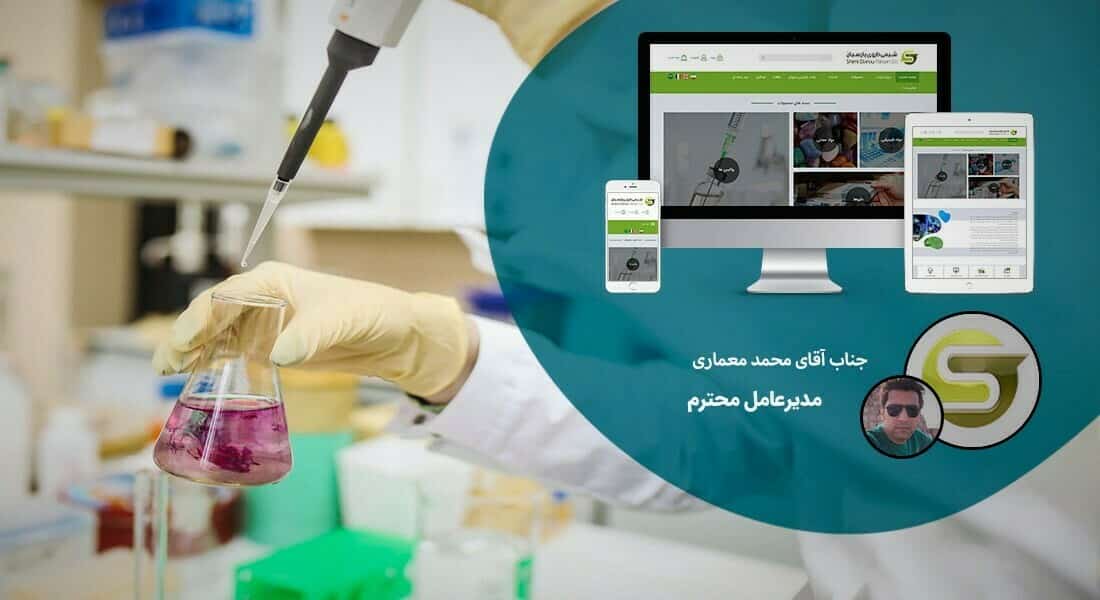 طراحی سایت و طراحی سایتهای مختلف توسط متخصص طراحی سایت آماده پذیرش طراحی سایت و قبول طراحی سایت و طراحی سایت و پشتیبانی و طراحی سایت جدید و طراحی سایت دلخواه و طراحی سایت کاری به صورت طراحی سایت های برتر و بهترین طراحی سایت - طراحی سایت برای شرکت شیمی داروی پارسیان