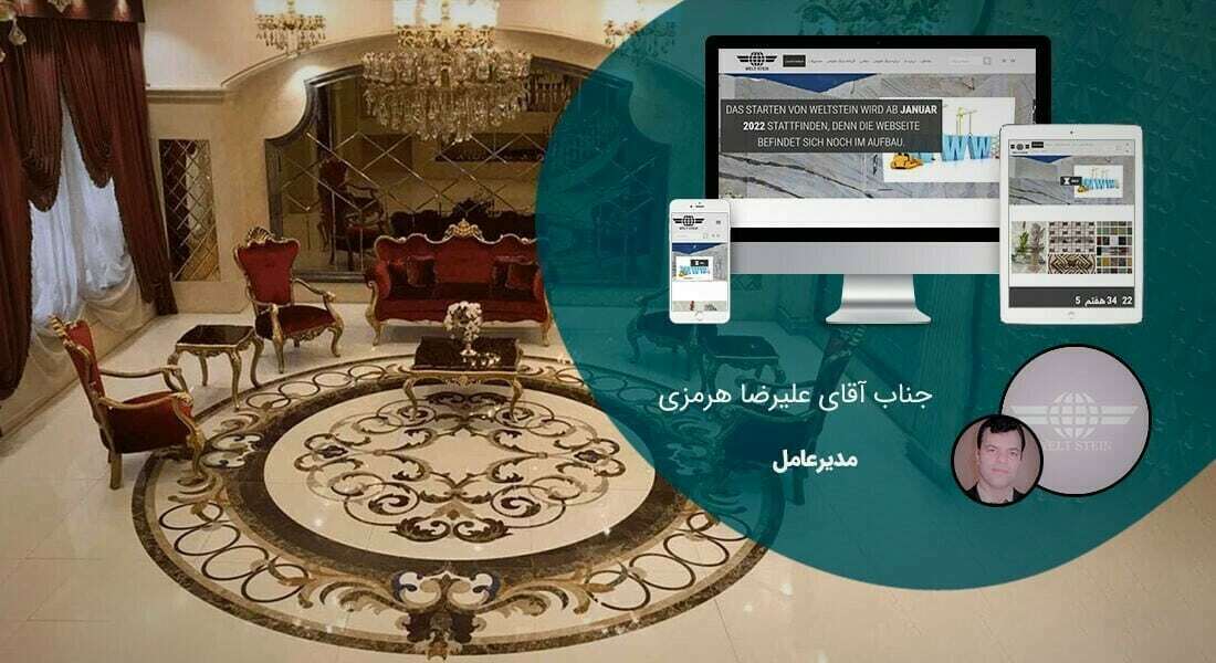 طراحی سایت و طراحی سایتهای مختلف توسط متخصص طراحی سایت آماده پذیرش طراحی سایت و قبول طراحی سایت و طراحی سایت و پشتیبانی و طراحی سایت جدید و طراحی سایت دلخواه و طراحی سایت کاری به صورت طراحی سایت های برتر و بهترین طراحی سایت - طراحی سایت برای شرکت واردات محصولات سنگ طبیعی بازاری