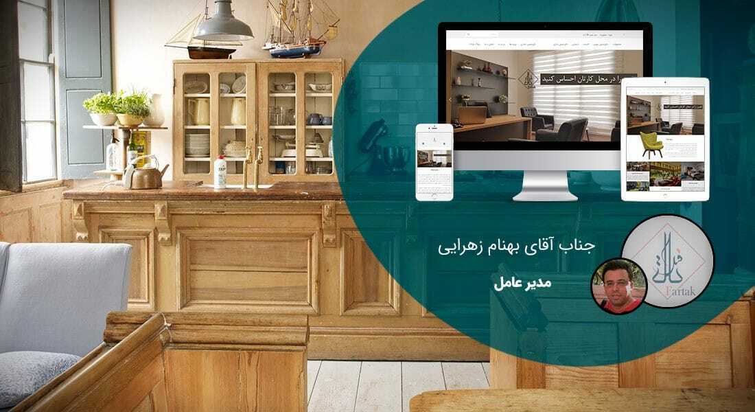 طراحی سایت صنایع چوب بر اساس بهترین چارچوب طراحی سایت و طراحی سایت به رنگ چوبی برای کارخانجات چوب و سازندگان کالاهای چوبی و تولیدکنندگان محصولات چوب و بازارهای چوب فروشی و فعالان صنایع چوبی - طراحی سایت صنایع چوب برای شرکت سرای سامان فرتاک